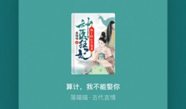 番茄畅听小说推文娱乐圈吃瓜